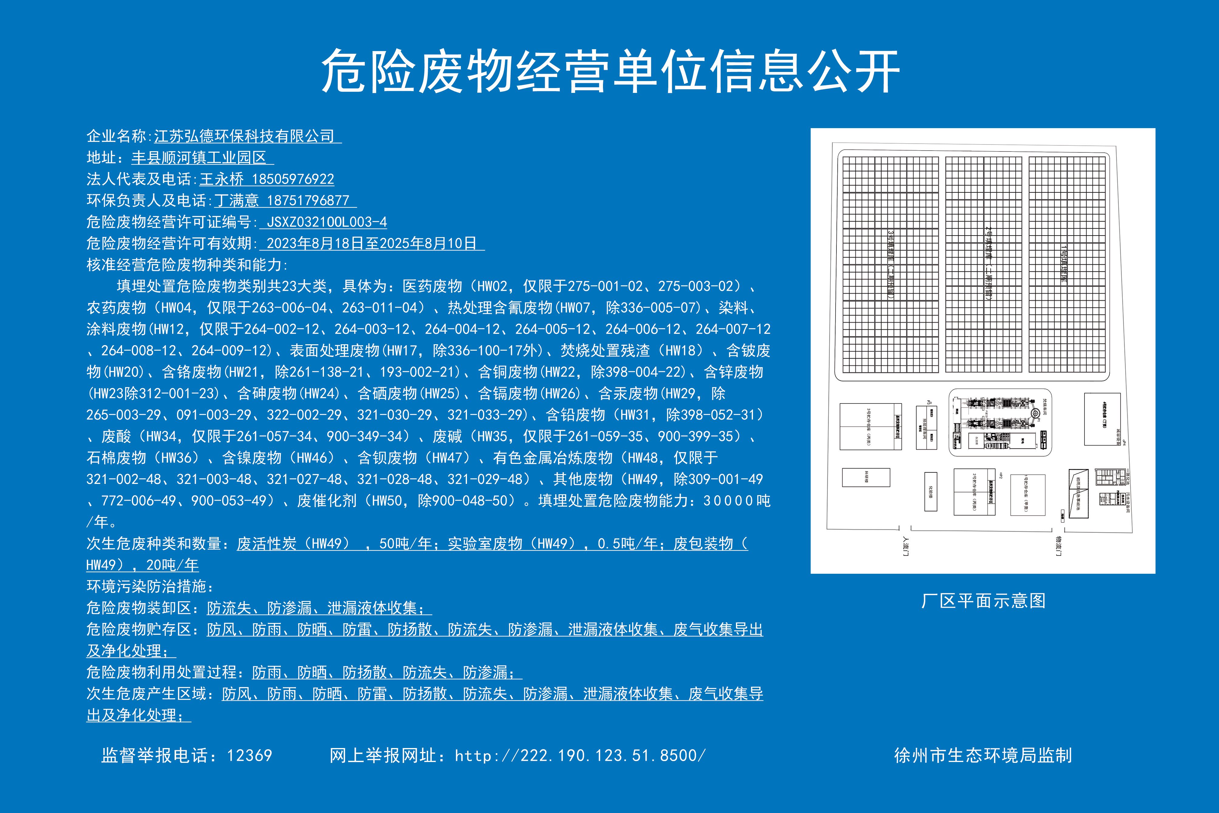 微信图片_20231016153430.jpg